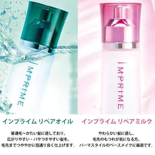 ナプラ インプライム リペアオイル リペアミルク 100ml 洗い流さないヘアトリートメントの通販はau Pay マーケット スタジオネイル