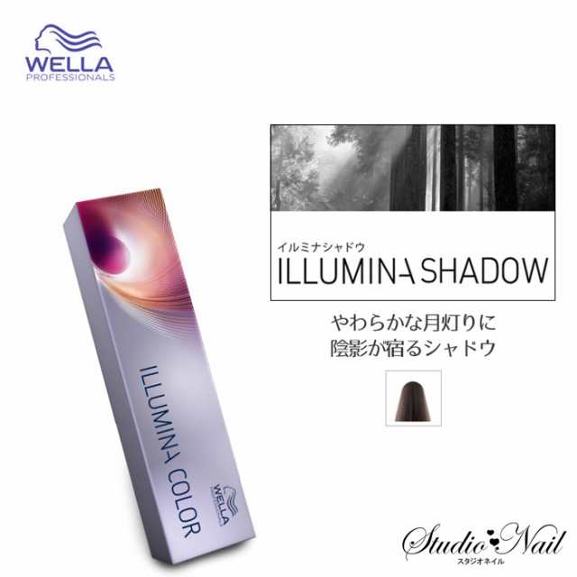 ウエラ イルミナ カラー ヘアカラー ルミナスエフェクト シャドウ トーンダウン 80g入 医薬部外品 Illumina Colorの通販はau Pay マーケット スタジオネイル