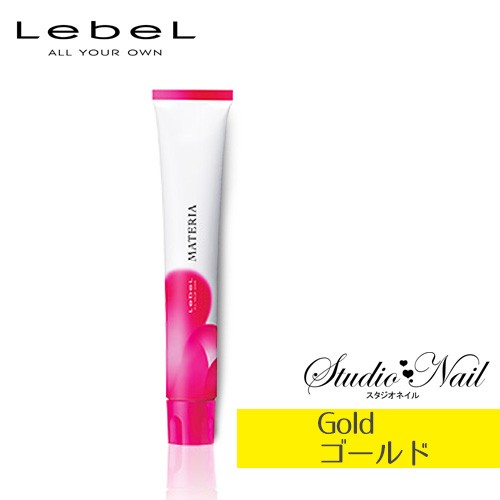 Lebel ルベル マテリア ヘアカラー ベーシックライン G ゴールド系 80g入 医薬部外品 の通販はau Pay マーケット スタジオネイル