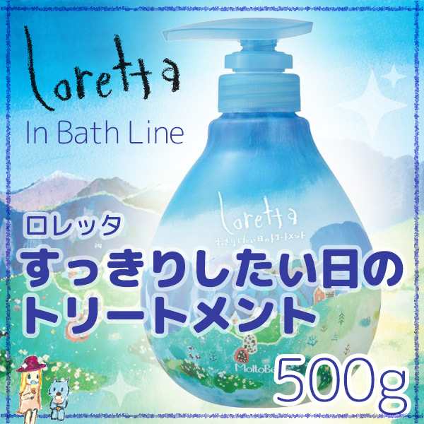 モルトベーネ ロレッタ すっきりしたい日のトリートメント 500g インバスライン Molto Bene Loretta In Bath Lineの通販はau Pay マーケット スタジオネイル