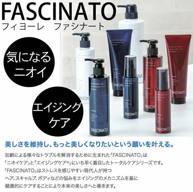 フィヨーレ Fascinato ファシナート シャンプーab 700ml トリートメントab 700g アミノバウンスタイプ 詰め替え用レフィルセットの通販はau Pay マーケット スタジオネイル