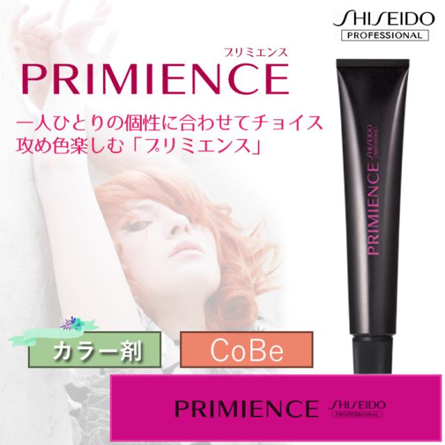 資生堂 プリミエンス ヘアカラー コーラルベージュ 80g入 Primience の通販はau Pay マーケット スタジオネイル