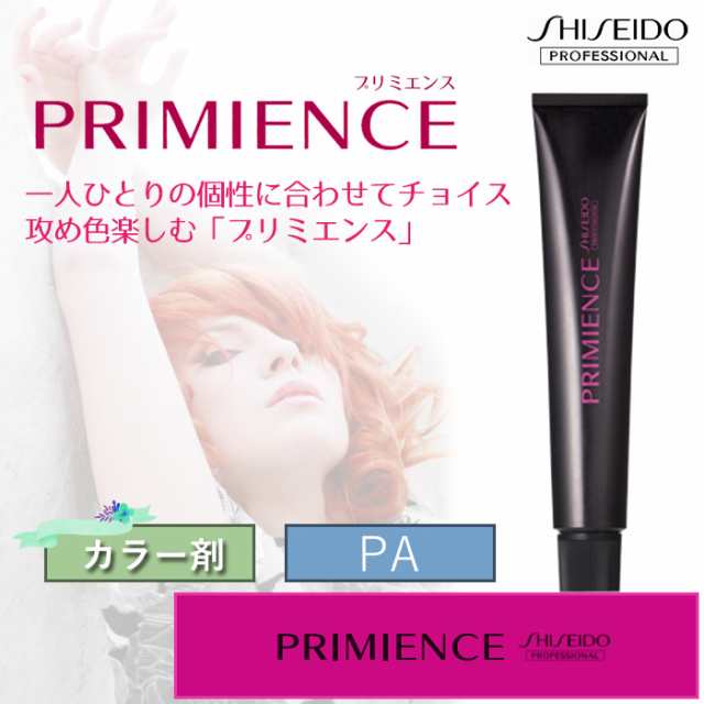 資生堂 プリミエンス ヘアカラー プラチナアッシュ 80g入 Primience の通販はau Pay マーケット スタジオネイル