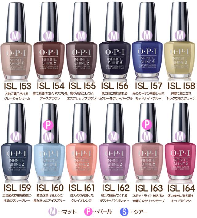 Opi インフィニットシャイン アイスランドコレクション ネイルラッカー Isl I53 I54 I55 I56 I57 I58 I59 I60 I61 I62 I63 I64 の通販はau Pay マーケット スタジオネイル