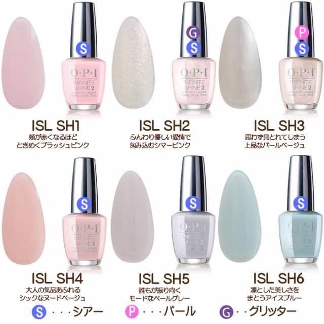 Opi インフィニットシャイン Infinite Shine ネイルラッカー ポリッシュ 東京ラグジュアリー Tokyo Elegant Isl Sh1 Sh2 Sh3 Sh4 Sh5 Sh6の通販はau Pay マーケット スタジオネイル