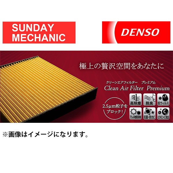 60個で送料込 DENSO クリーンエアフィルタープレミアム DCP1014 10個 ...