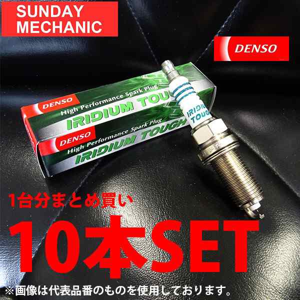 アウディ AUDI S6 デンソー イリジウムタフ スパークプラグ 10本セット VKB20 ABA-4FBXAS V9110-5625の通販は 10,417円