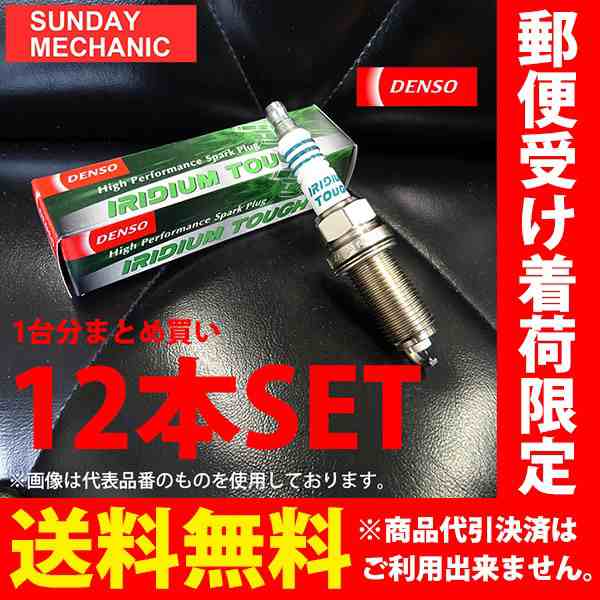 メルセデス ベンツ MERCEDES BENZ E500 デンソー イリジウムタフ スパークプラグ 12本セット VK16 V9110-5603の通販は