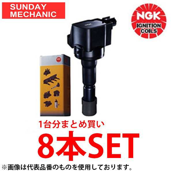 セルシオ 3UZ-FE UCF30/31 2000/08〜2003/08用 NGK製 イグニッションコイル U5065 8本セット