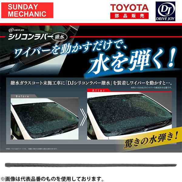 日野車 レンジャー Drivejoy ガラス撥水コーティング機能付 ワイパーラバー 助手席側 V98kg A652 全車 01 11 の通販はau Pay マーケット Sunday Mechanic