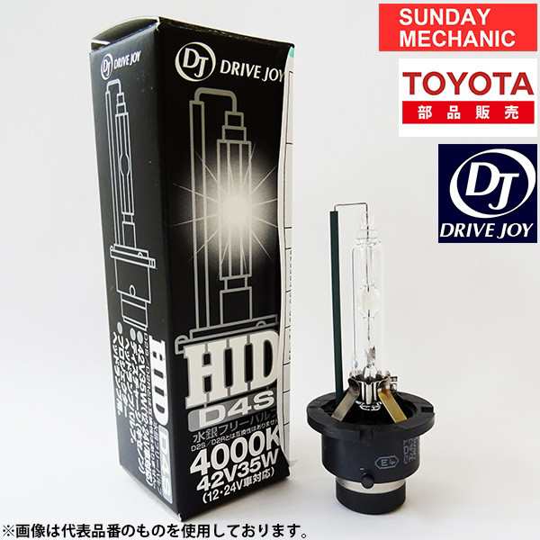 日産 ティーダ DRIVEJOY HIDバルブ V9119-7508 HID D2S 85V35W C11 