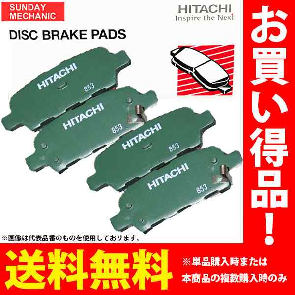 ホンダ ゼストスパーク 日立 フロント ブレーキパッド Hh006z Dba Je1 08 12 12 11 Hitachi ディスクパッドの通販はau Pay マーケット Sunday Mechanic