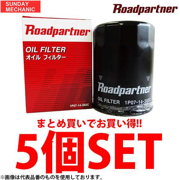 ロードパートナー オイルフィルター 5個セット 1P21-14-302B Roadpartner オイルエレメント