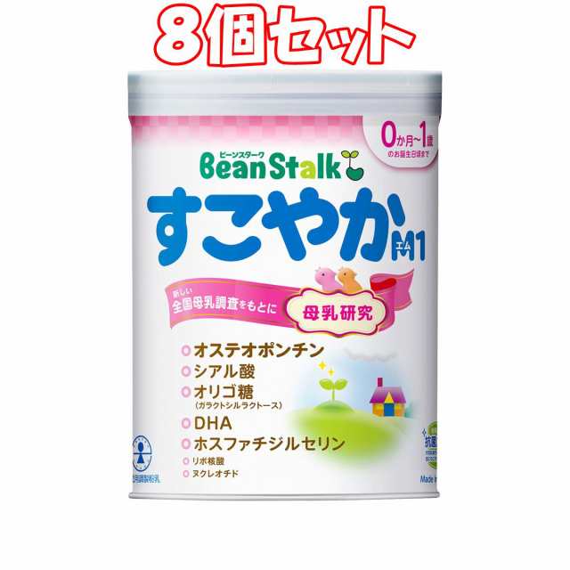 ８個セット）ビーンスタークすこやかM1（大缶）800ｇの通販はau PAY マーケット - コモディティーマルシェ