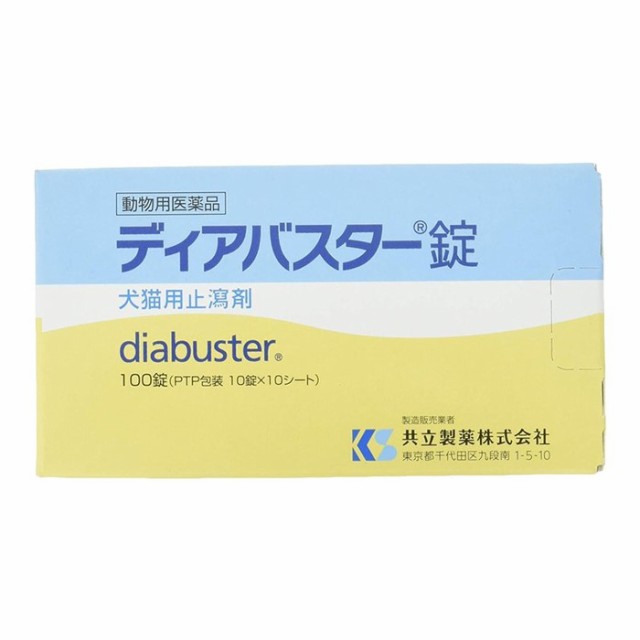 送料無料　動物用医薬品　ビオイムバスター錠　100錠×2箱　