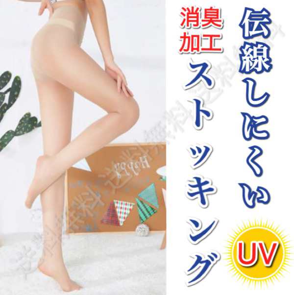 送料無料 ストッキング 伝線しない パンティストッキング 消臭 Uv パンティ部 メッシュ 丈夫 破れにくい 靴下 くつ下 タイツ レディース の通販はau Pay マーケット De Mom Tabernam