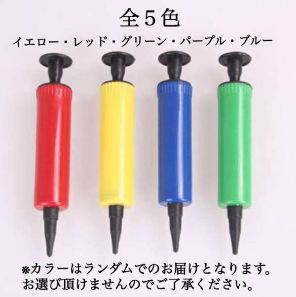 ハンドポンプ 空気入れ バルーン 風船 ビーチボール 浮き輪 エアークッション バルーンポンプ エアーポンプ ふうせんアクセサリー 誕生日の通販はau Pay マーケット De Mom Tabernam