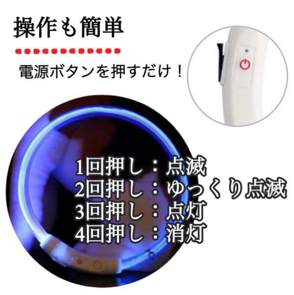 犬猫用 光る首輪 首輪 夜の散歩 LEDライト USB充電式 ペット用品 ドッググッズ 安全 事故を防止 調節可能 犬用 猫用 187の通販はau  PAY マーケット - De mom tabernam