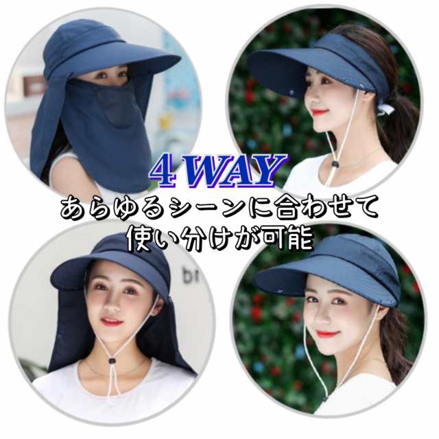 UV フェイスカバー サンバイザー フェイスガード 4way UVカット 紫外線対策 日焼け防止 帽子 ウォーキング ガーデニング 珍しい  ダイエット・健康