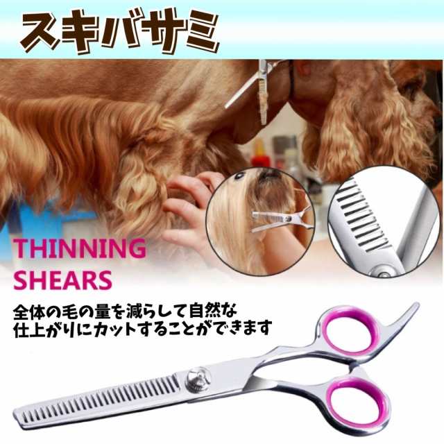 犬 猫 トリミングシザー ケース付 簡単 ペット用 くし S◇ カーブ