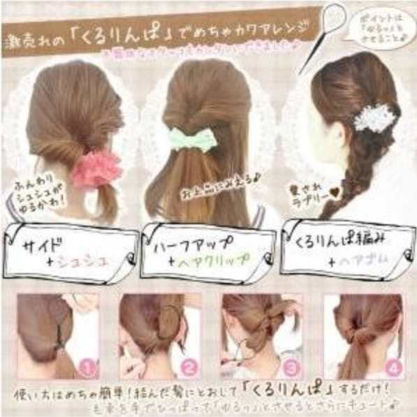 送料無料 くるりんぱ 簡単 ヘアアレンジ ポニー アレンジスティック 2