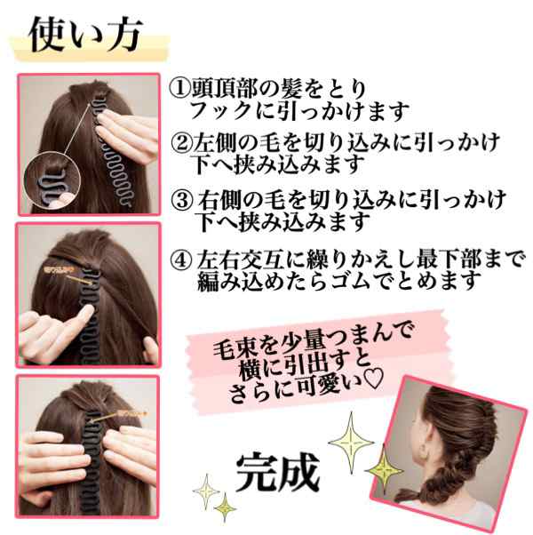 送料無料 フィッシュボーン 簡単 ツール 編み込み ヘアアレンジ 編みこみ 髪 スティック 美容 ファッション 韓国 結婚式 ドレス ポイントの通販はau Pay マーケット De Mom Tabernam