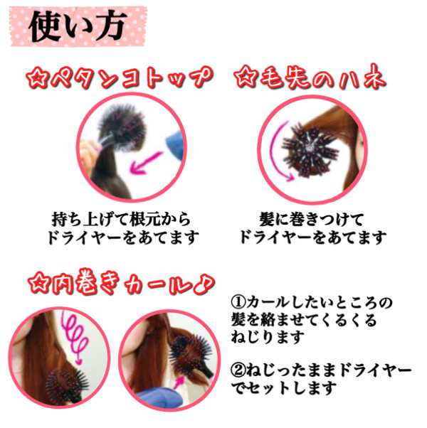 送料無料 ヘアブラシ ブラシ ボールスタイリングブラシ 巻き髪 ゆるふわ 美髪 スタイリング アイロン コテ ダメージヘア ドライヤーの通販はau Pay マーケット De Mom Tabernam