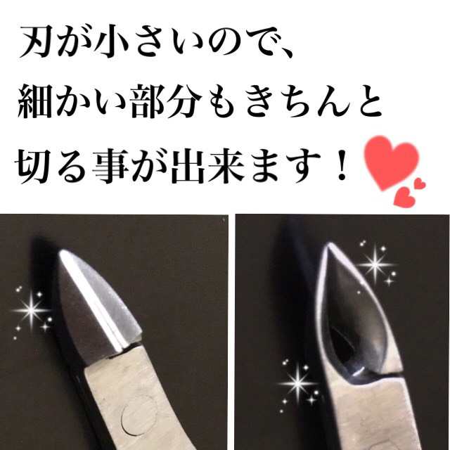 ニッパー型爪切り ネイルニッパー 巻き爪 変形爪 硬い爪 ささくれカット 美爪 ネイリスト ネイル 35の通販はau Pay マーケット De Mom Tabernam