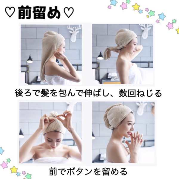 ヘアキャップ タオルキャップ レディース 吸水 速乾 ヘアドライ タオル バス用品 髪 マイクロファイバー ドライ ターバン ふわふわ お風の通販はau Pay マーケット De Mom Tabernam