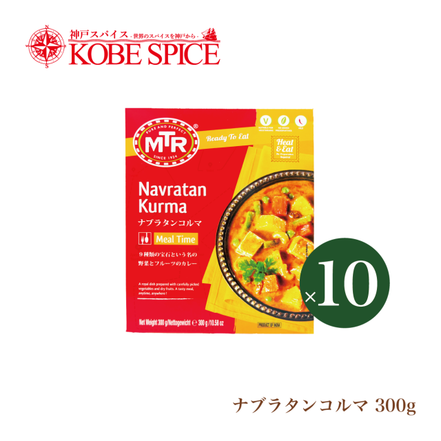レトルトカレー MTR ナヴラタンコルマ 300g×10袋 常温便 9種類の野菜とフルーツのカレー Navratan Kurma【送料無料】