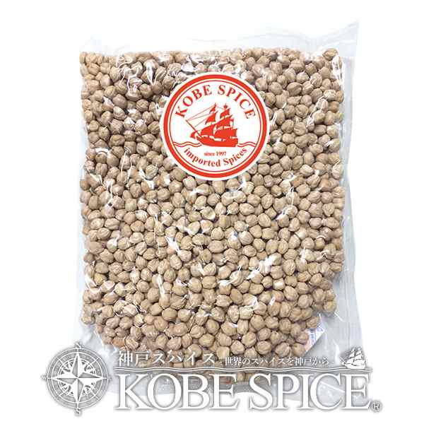 送料無料 ひよこ豆 1kg / 1000g アメリカ産/フランス産【業務用】【常温便】 豆 Chickpea ヒヨコ豆 チャナ豆フムス  Garbanzo kabuli Chanの通販はau PAY マーケット - 神戸スパイス