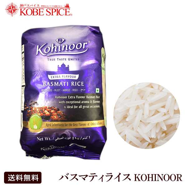 神戸スパイス　PAY　PAY　au　米　インド産　3kg　香り米　Rice　マーケット　Rice　ライスの通販はau　バスマティライス　Aromatic　バスマティー　常温便　KOHINOOR　Basmati　ヒエリ　マーケット－通販サイト