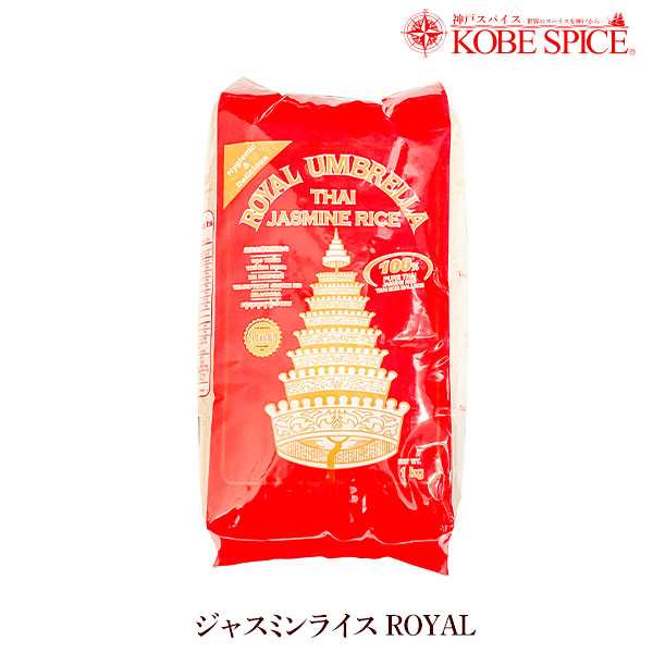 ジャスミンライス ROYAL 10kg(1kg×10袋)) タイ産 送料無料 Jasmine