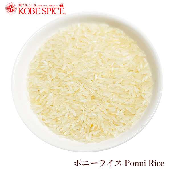 Rice　PAY　マーケット　au　ponni　ポンニ,南インド,米,輸入米,外国米,神戸スパイスの通販はau　神戸スパイス　PAY　マーケット－通販サイト　ポニーライス　5kg(1kg×5袋)