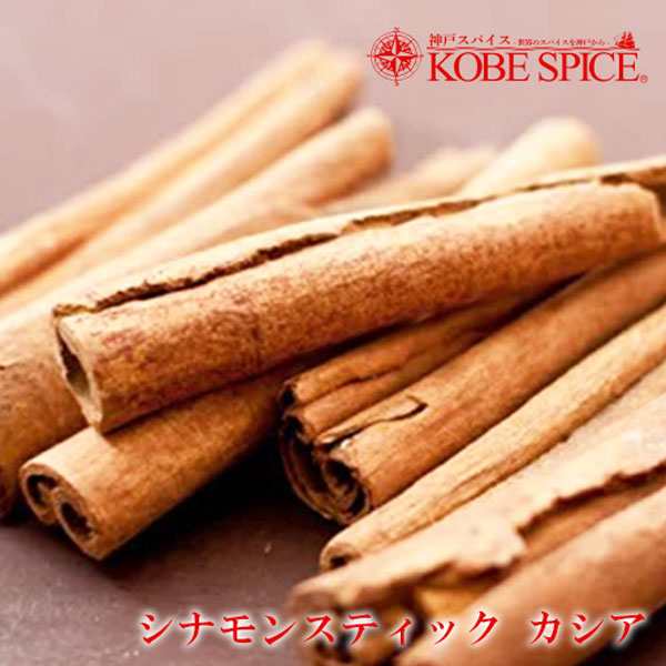 シナモンスティック カシア 10kg 業務用 常温便 Cinnamon Stick