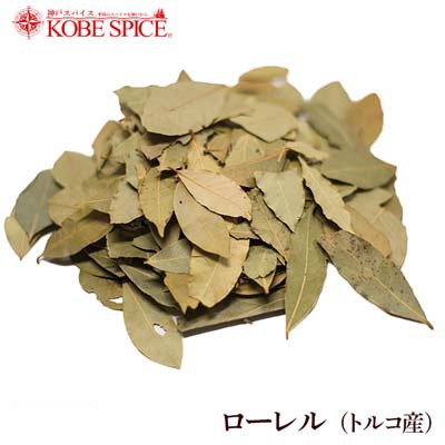 ローレル トルコ産 10kg (250g×40袋) 常温便Laurel Leafベイリーフローリエドライハーブ調味料業務用仕入【送料無料】