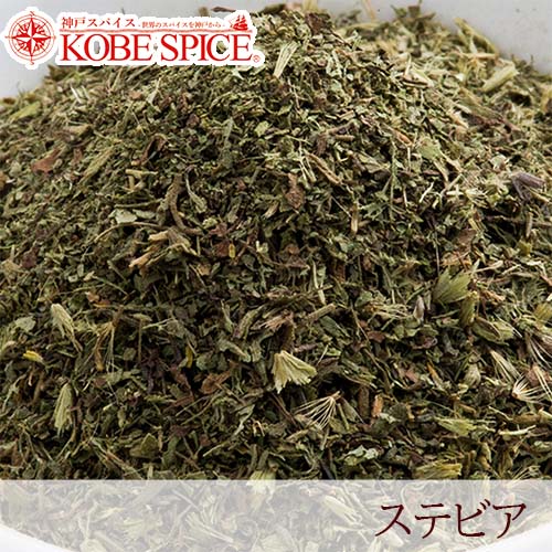 ステビア 1kg 常温便 Stevia 送料無料