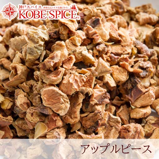 アップルピース 1kg/1000g 常温便 Apple Piece