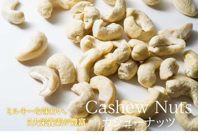 生カシューナッツパウダー 1kg cashew nut,粉末,カシューナッツ,生,製菓材料,ナッツの通販はau PAY マーケット - 神戸スパイス