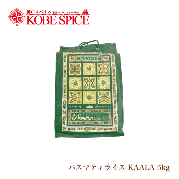 バスマティライス　パキスタン産　10kg　Aromatic Rice　常温便　ヒエリ　Basmati Rice　香り米 : 精米インド産バスマティライス 米 精米 インド