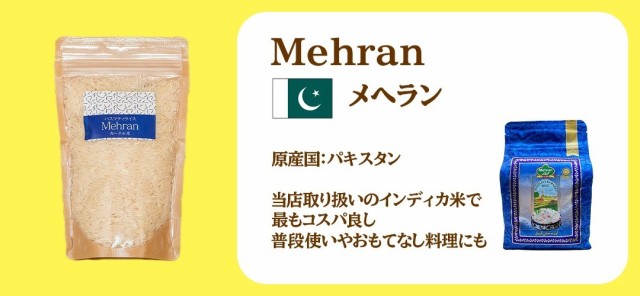 8種類　マーケット　神戸スパイス　PAY　各300g　au　送料無料　食べ比べセット　PAY　マーケット－通販サイト　バスマティライス　セット,香りの女王,長粒種,常温便,香り米の通販はau