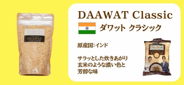 8種類　マーケット　神戸スパイス　PAY　各300g　au　送料無料　食べ比べセット　PAY　マーケット－通販サイト　バスマティライス　セット,香りの女王,長粒種,常温便,香り米の通販はau