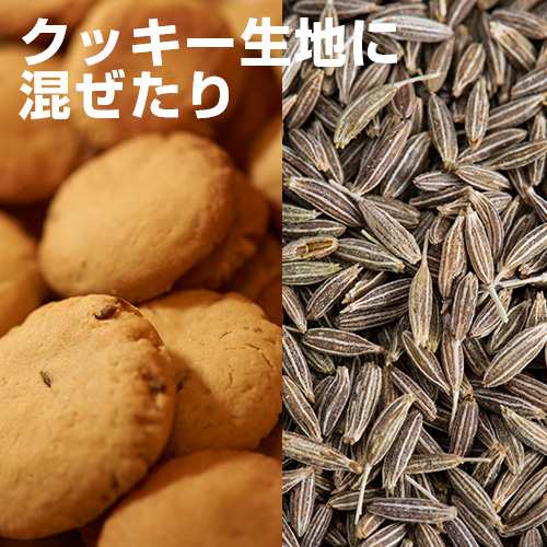 クミンシード 500g ,Cumin Seeds,原型,Jeela,孜然,まきん,うまぜり,クミン茶,馬芹 ゆうパケット送料無料の通販はau PAY  マーケット 神戸スパイス au PAY マーケット－通販サイト