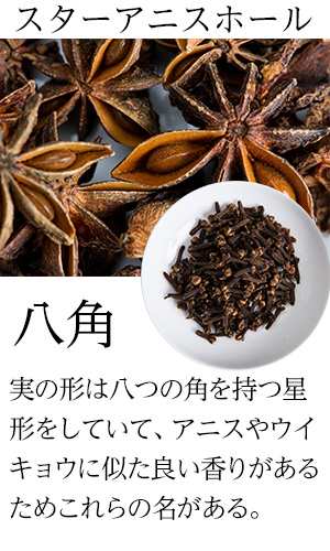 スターアニスホール(割れ) 3kg (1kg×3袋) 業務用 Star Anise Whole 原型 八角茴香