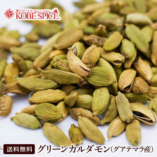 カルダモンパウダー 3kg  送料無料