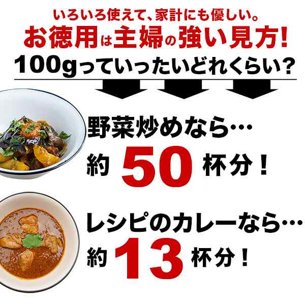 オリジナル カレーパウダー 100g 送料無料 神戸スパイス カレー粉は