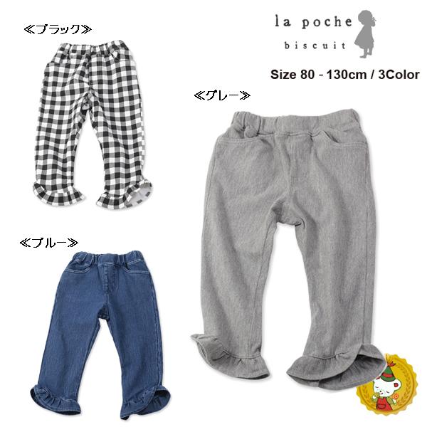 ラポシェビスキュイ La Poche Biscuit 裾フリルカットパンツの通販はau Pay マーケット キャンディベア