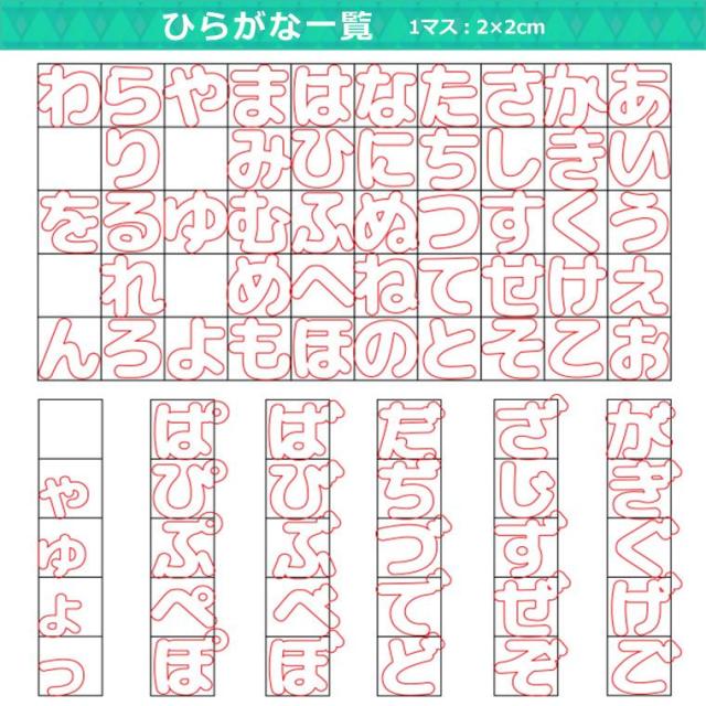 2cm 厚さ約3mm 切り抜き文字 ひらがな 小さい文字 点付き 丸付き 蛍光アクリル製 自社工房 メール便可 の通販はau Pay マーケット アンシャンテ工房