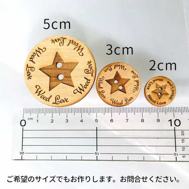 30mm 5個入 自社工房木製 アガチス 名入れボタン 2つ穴 丸ボタン 丸 厚さ 3mm メール便可 の通販はau Pay マーケット アンシャンテ工房