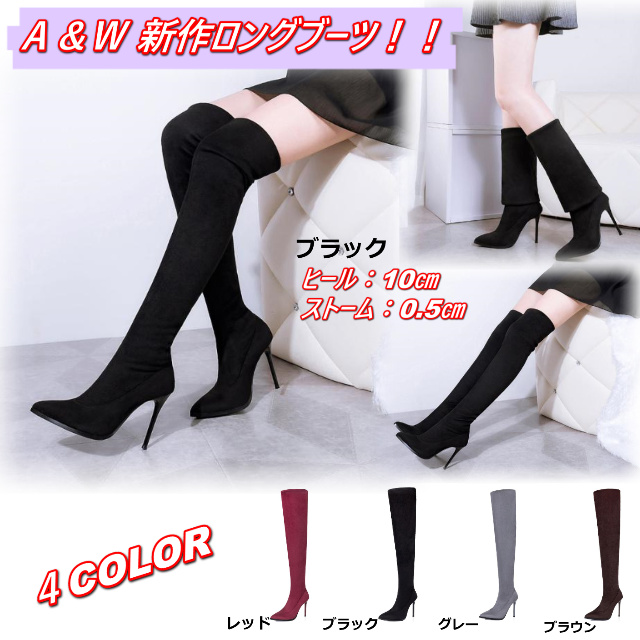 送料無料 新作 秋冬 ロングブーツ ハイヒール ニット ブーツ ヒール高め 歩きやすい 滑り止め ブラック キャバ嬢 22ｃｍ 24 5ｃｍの通販はau Pay マーケット B I J